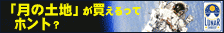 Click Here!