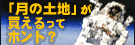Click Here!