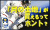 ルナエナジージャパン