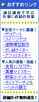Click Here!