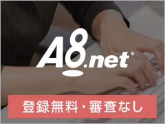 エーハチネット