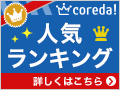 キャッシング:アコム