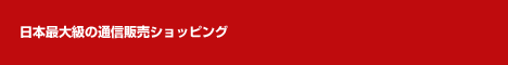 楽天市場