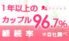 エンジェル