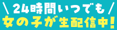Click Here!