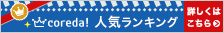 e-出会い