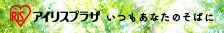 アイリスプラザ