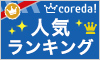 【完全無料!ブロードバンドTV】オススメ