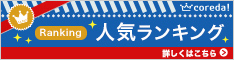 ライブチャット「GirlsGirlsGirls!!」