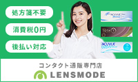 レンズモード